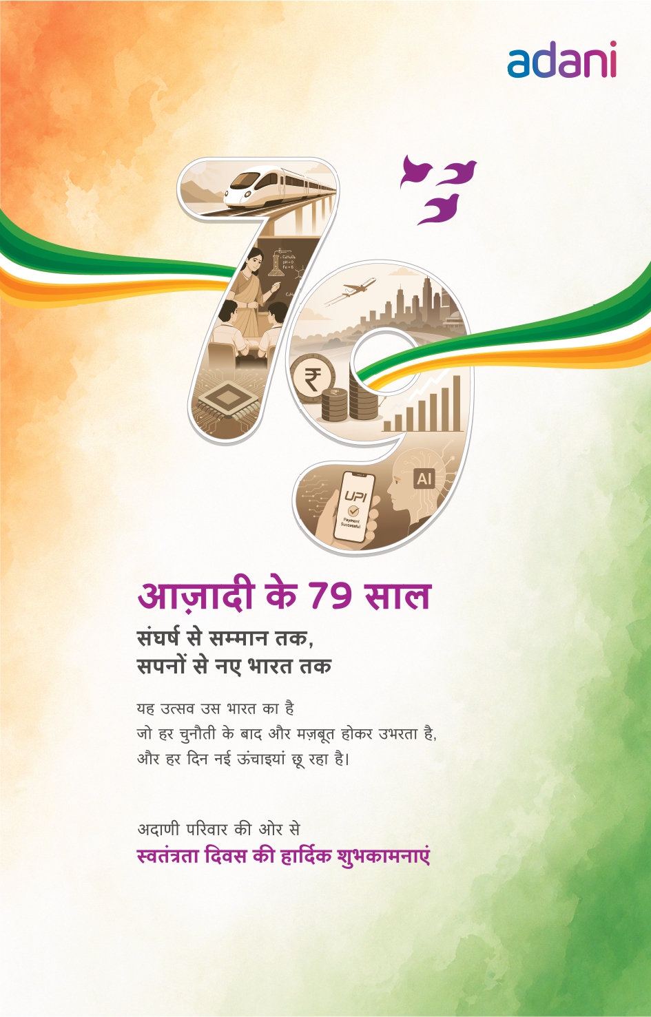 Ranchi Express